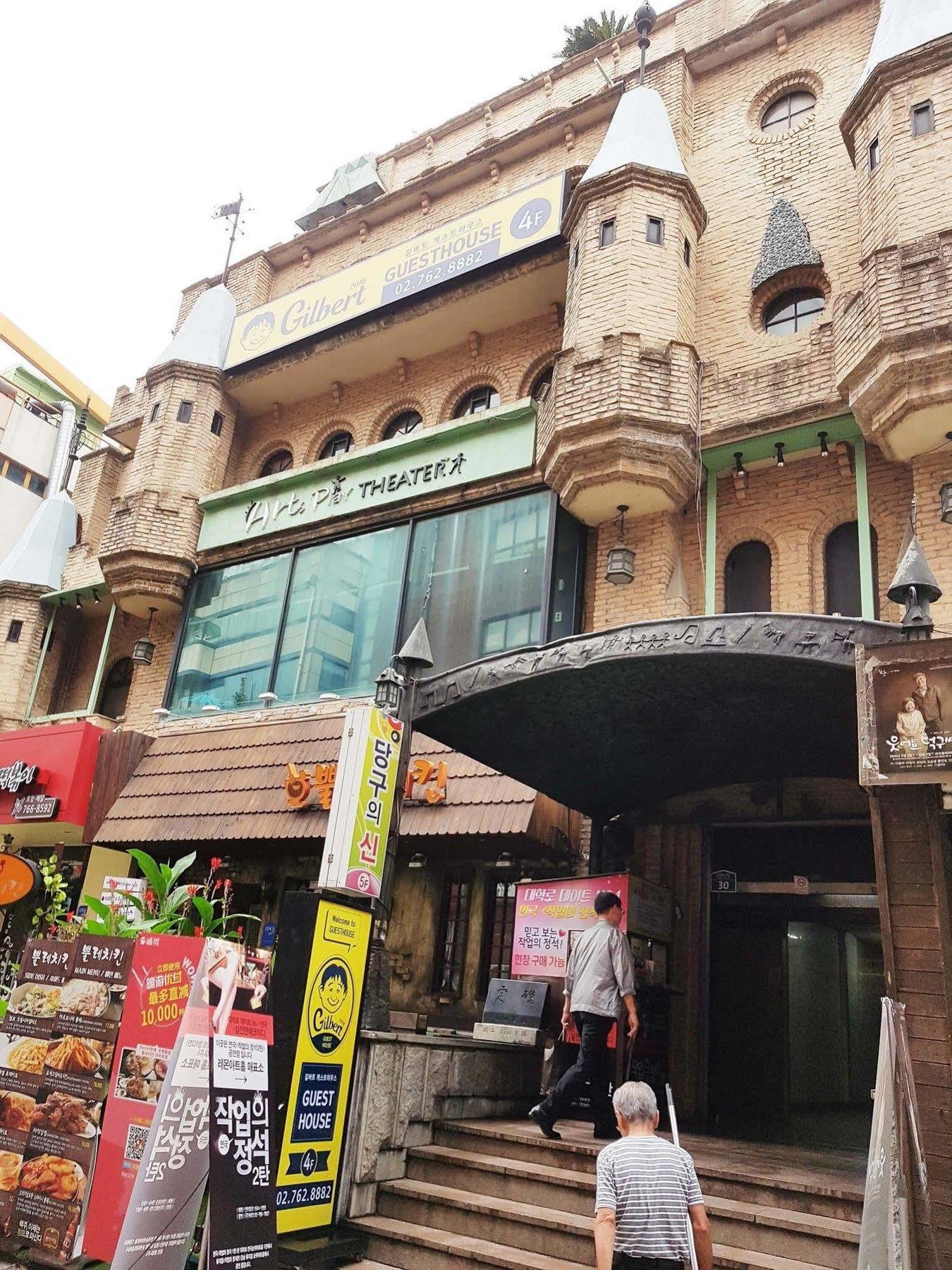 Gilbert Guesthouse 서울특별시 외부 사진